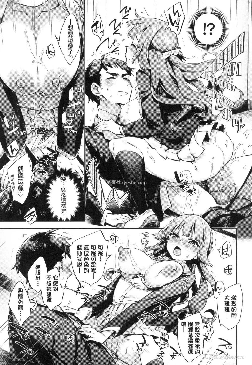 69P - [冬みかん] えち女子プロフィール｜好色女子秘蜜求爱纪录 [中国翻訳] [无修正]