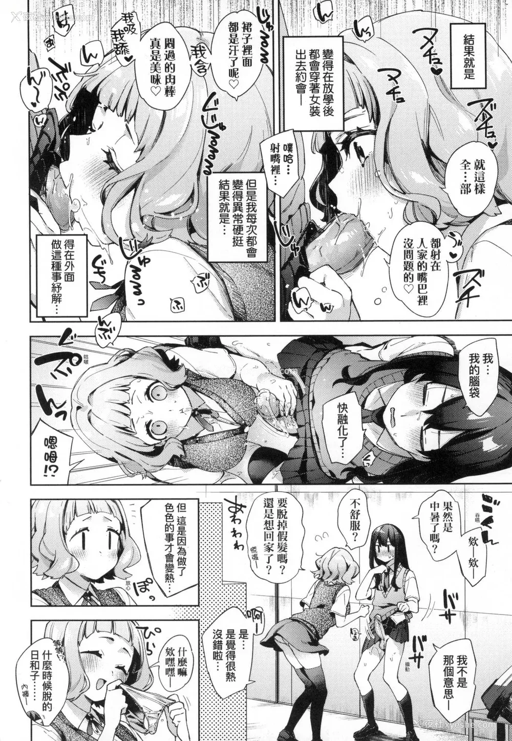 78P - [冬みかん] えち女子プロフィール｜好色女子秘蜜求爱纪录 [中国翻訳] [无修正]