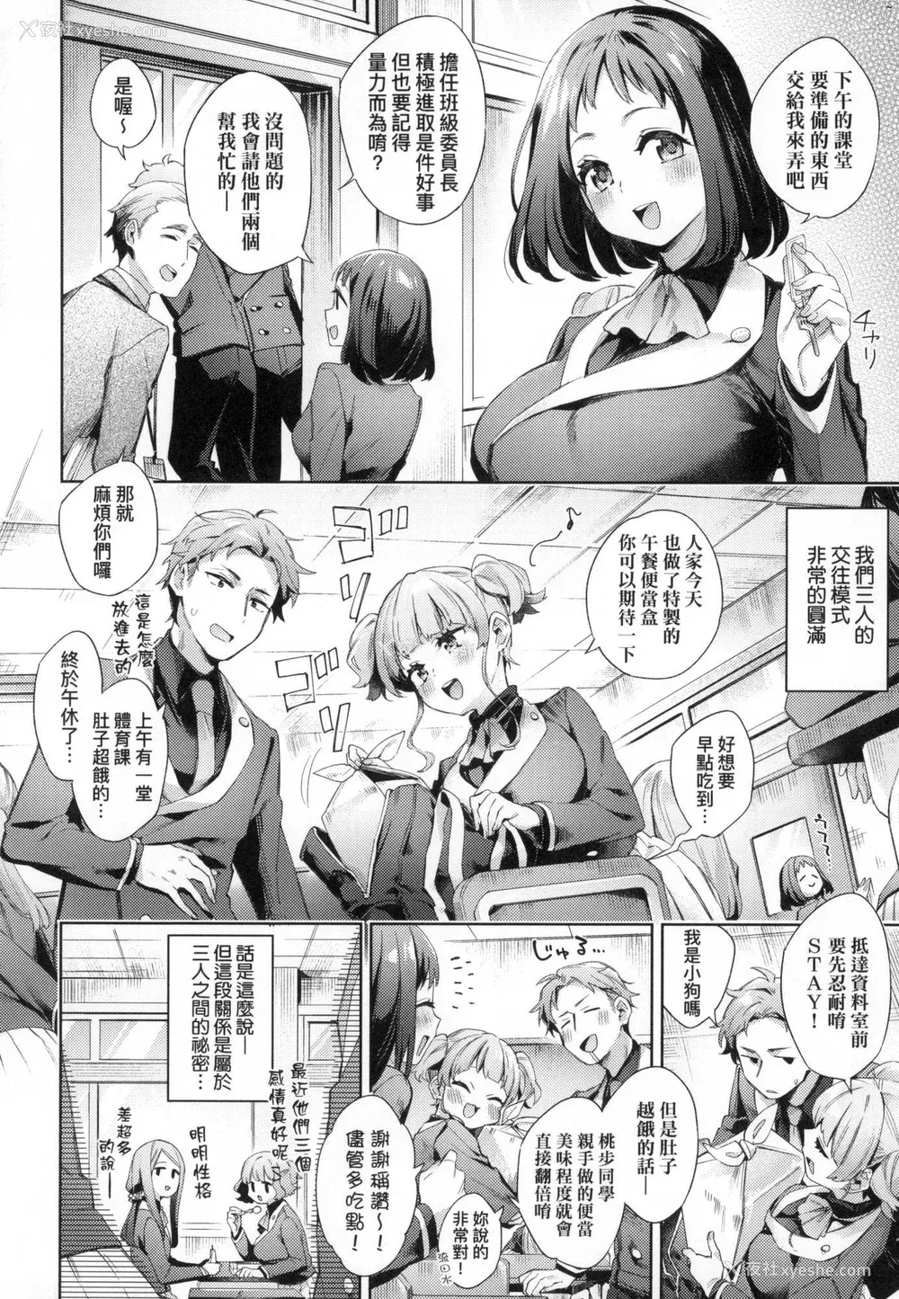 86P - [冬みかん] えち女子プロフィール｜好色女子秘蜜求爱纪录 [中国翻訳] [无修正]