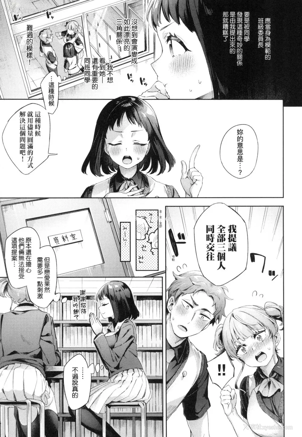 87P - [冬みかん] えち女子プロフィール｜好色女子秘蜜求爱纪录 [中国翻訳] [无修正]