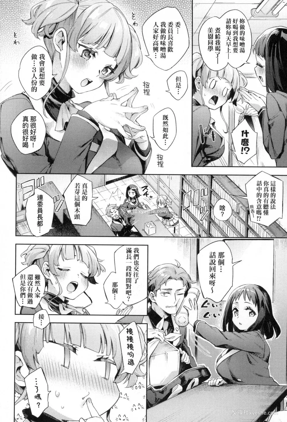 88P - [冬みかん] えち女子プロフィール｜好色女子秘蜜求爱纪录 [中国翻訳] [无修正]