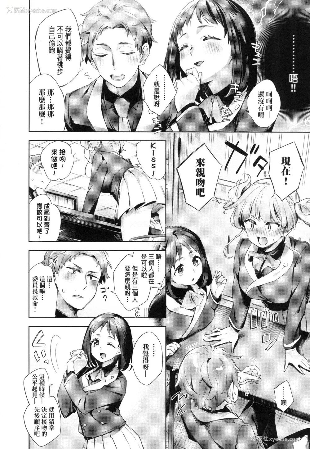89P - [冬みかん] えち女子プロフィール｜好色女子秘蜜求爱纪录 [中国翻訳] [无修正]