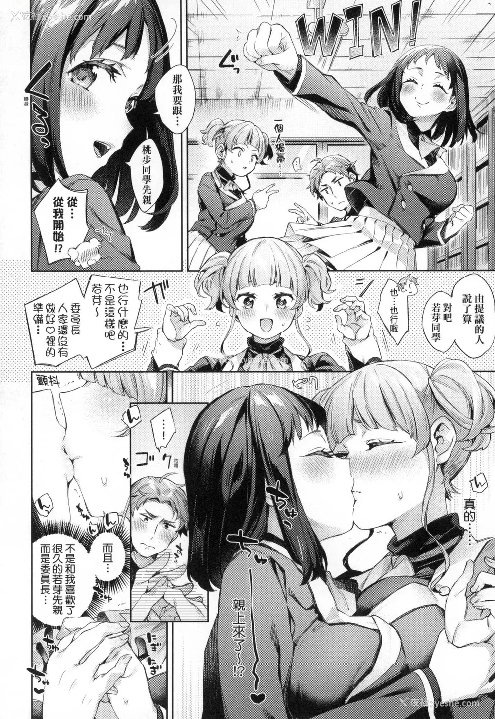 90P - [冬みかん] えち女子プロフィール｜好色女子秘蜜求爱纪录 [中国翻訳] [无修正]