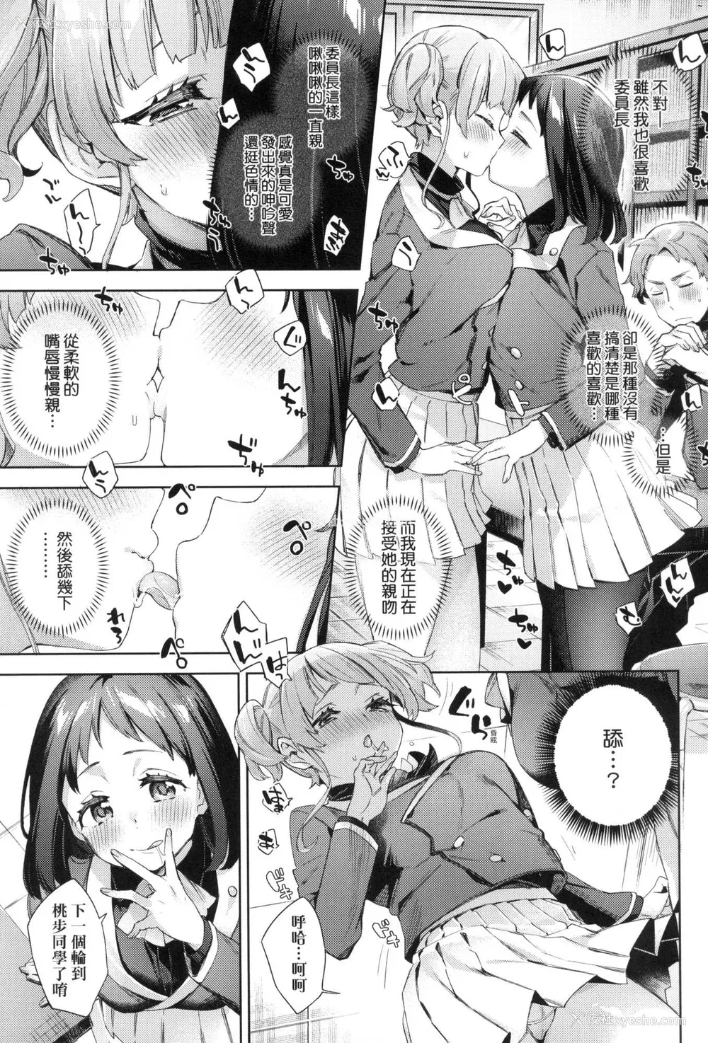 91P - [冬みかん] えち女子プロフィール｜好色女子秘蜜求爱纪录 [中国翻訳] [无修正]