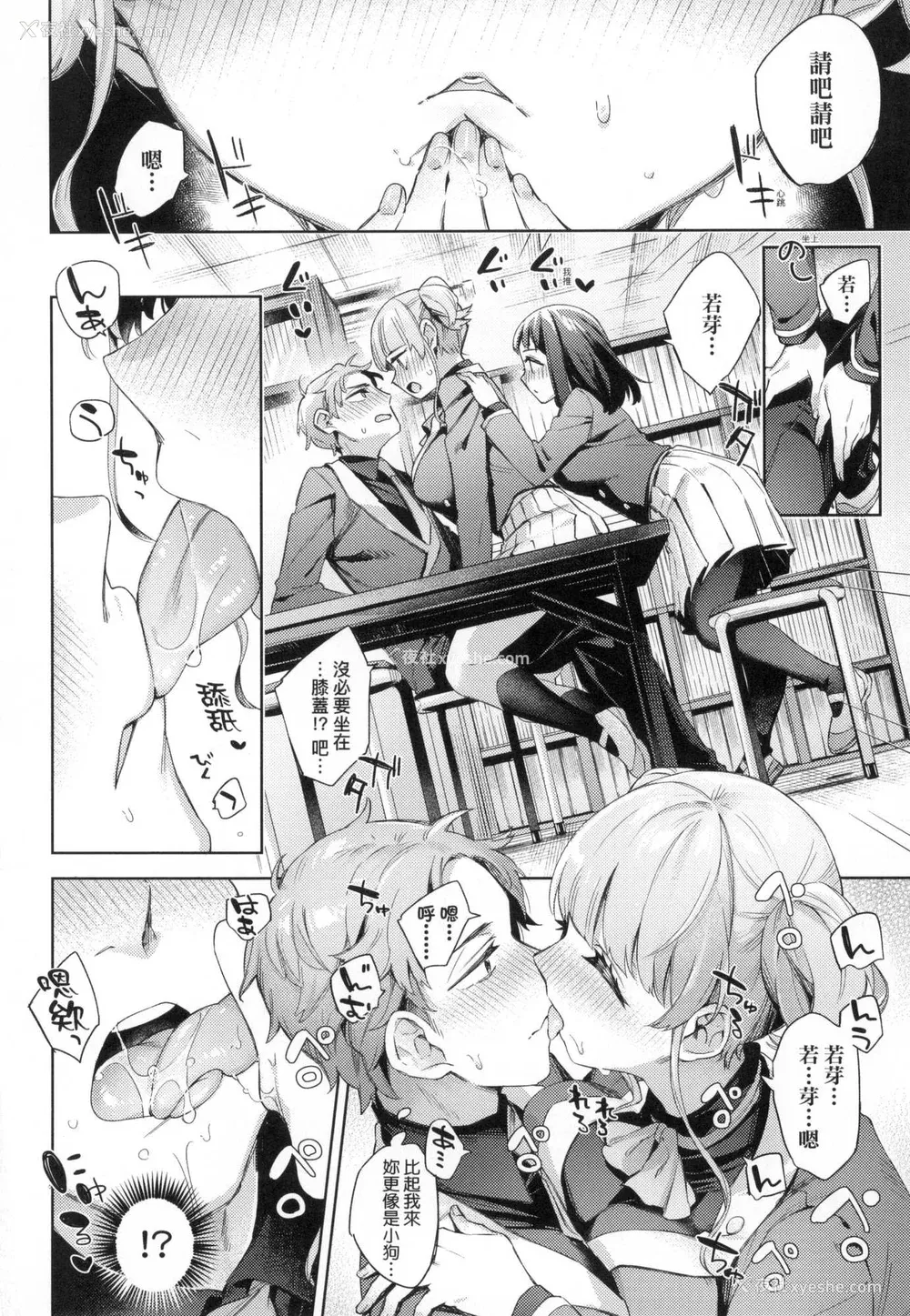 92P - [冬みかん] えち女子プロフィール｜好色女子秘蜜求爱纪录 [中国翻訳] [无修正]