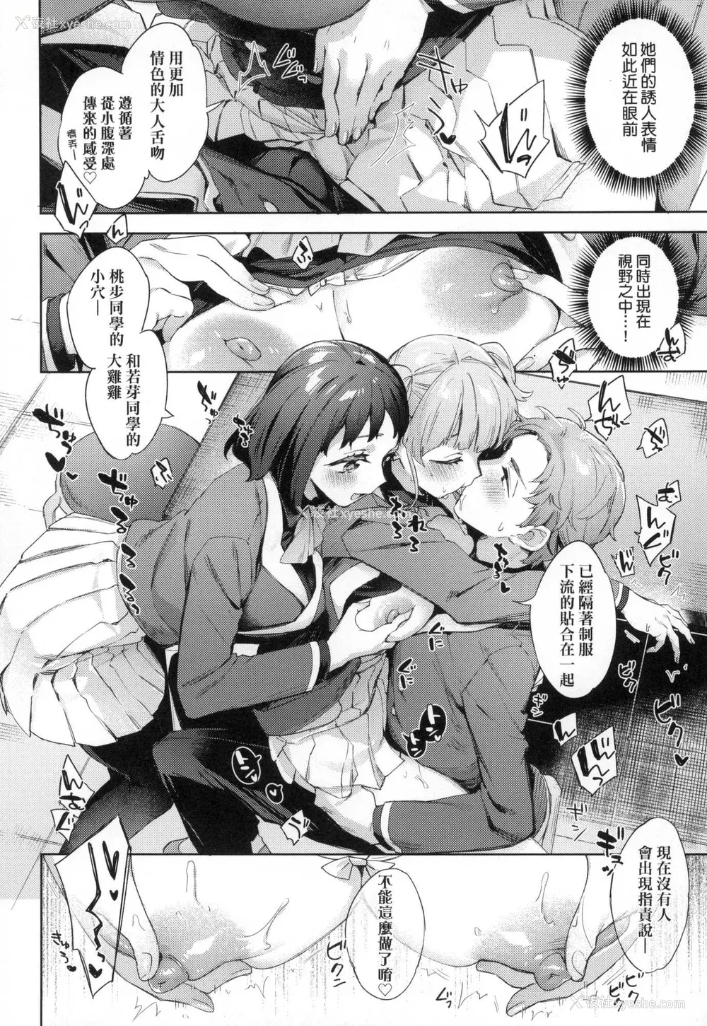 94P - [冬みかん] えち女子プロフィール｜好色女子秘蜜求爱纪录 [中国翻訳] [无修正]