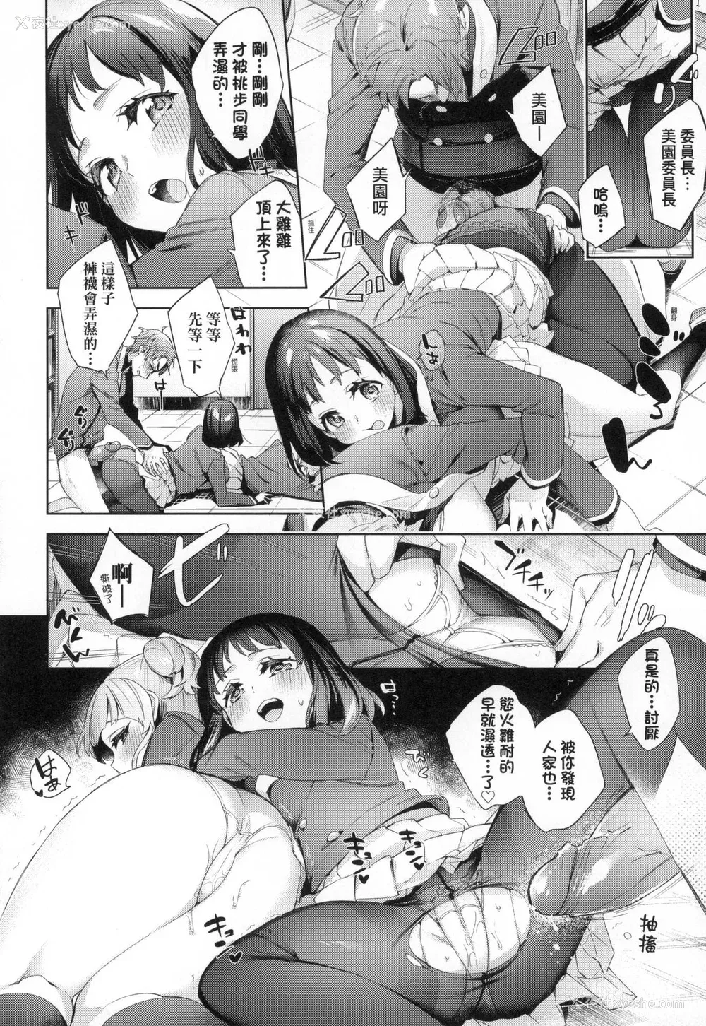 96P - [冬みかん] えち女子プロフィール｜好色女子秘蜜求爱纪录 [中国翻訳] [无修正]