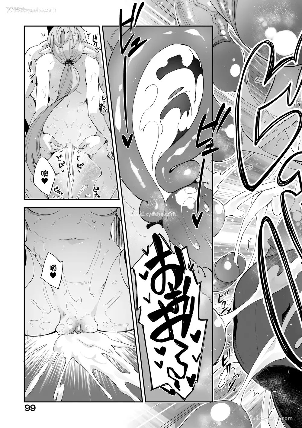 102P - [あきのそら] 异世界来たのでスケベスキルで全力讴歌しようと思う｜既然来到异世界就用好色技能尽其所能的讴歌人生 特装版 [中国翻訳] [无修正] [DL版]