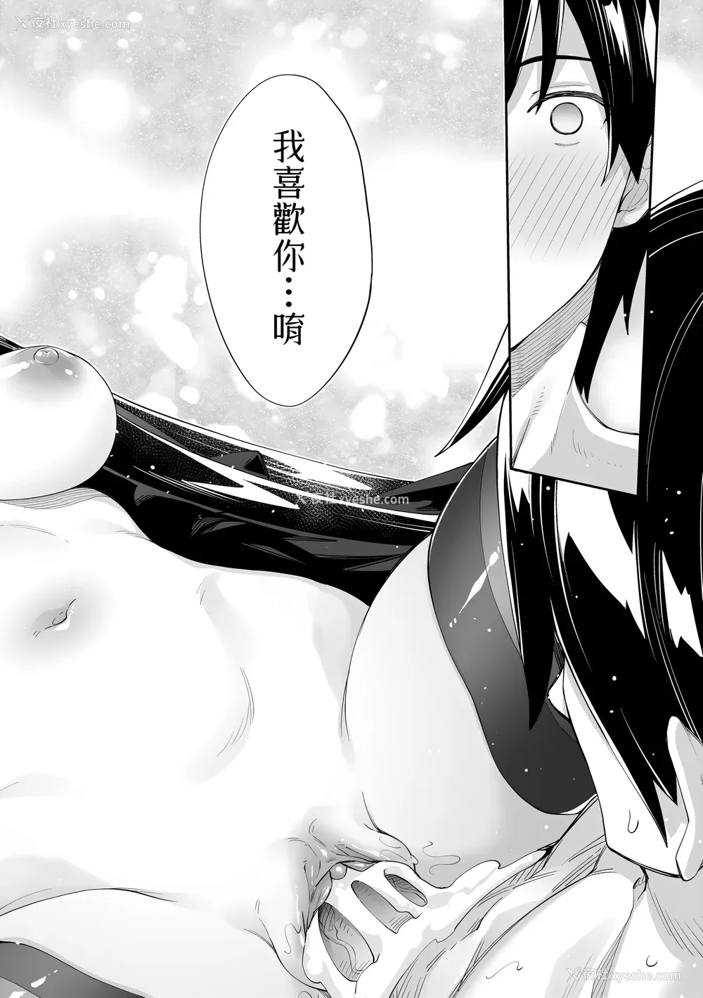 161P - [あきのそら] 异世界来たのでスケベスキルで全力讴歌しようと思う｜既然来到异世界就用好色技能尽其所能的讴歌人生 特装版 [中国翻訳] [无修正] [DL版]