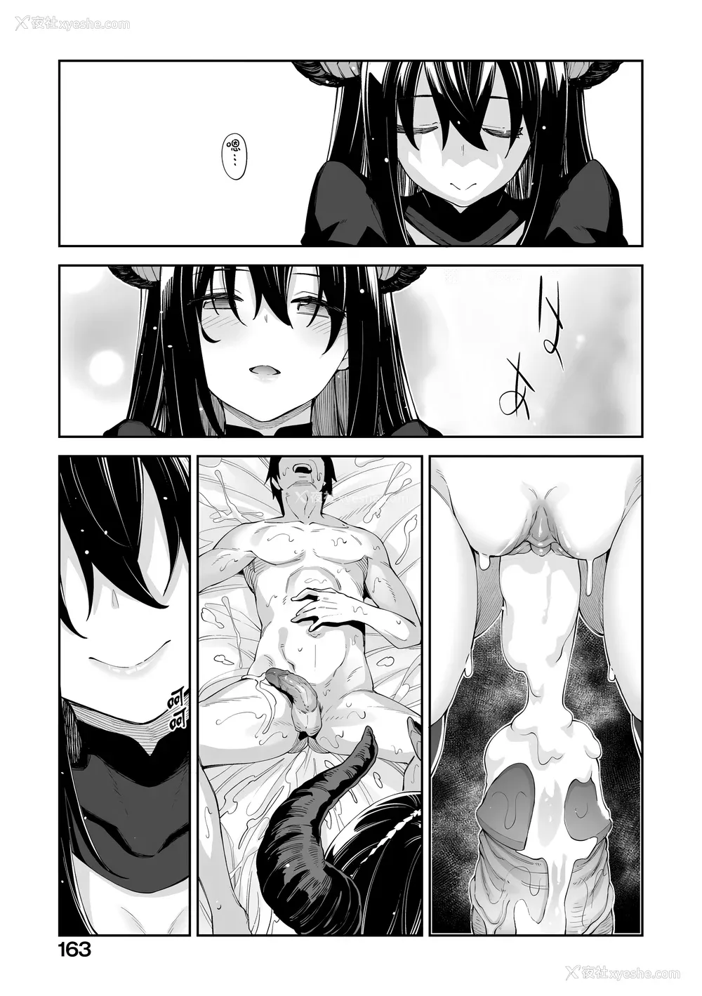 166P - [あきのそら] 异世界来たのでスケベスキルで全力讴歌しようと思う｜既然来到异世界就用好色技能尽其所能的讴歌人生 特装版 [中国翻訳] [无修正] [DL版]