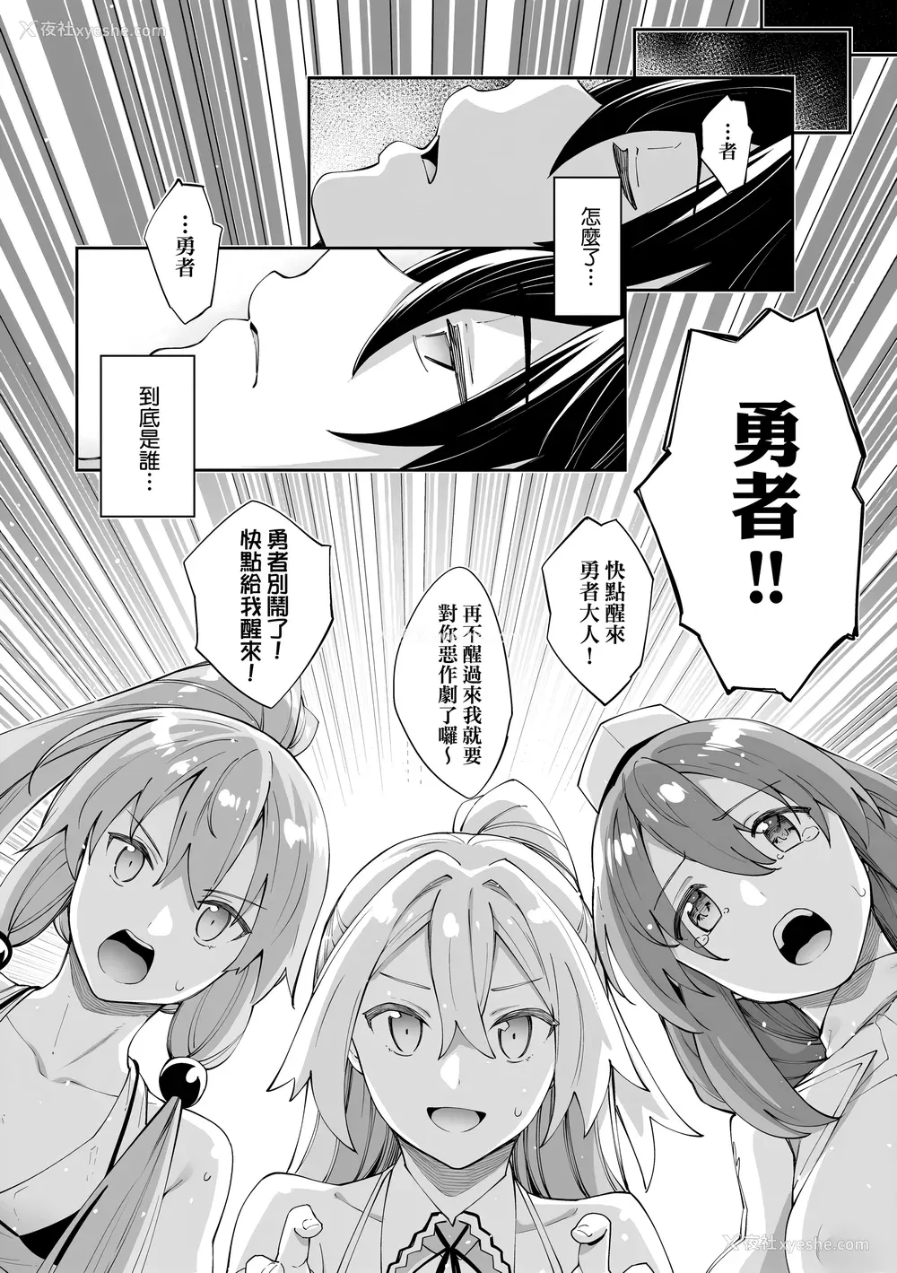 169P - [あきのそら] 异世界来たのでスケベスキルで全力讴歌しようと思う｜既然来到异世界就用好色技能尽其所能的讴歌人生 特装版 [中国翻訳] [无修正] [DL版]