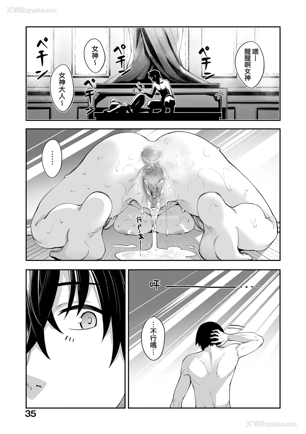 38P - [あきのそら] 异世界来たのでスケベスキルで全力讴歌しようと思う｜既然来到异世界就用好色技能尽其所能的讴歌人生 特装版 [中国翻訳] [无修正] [DL版]