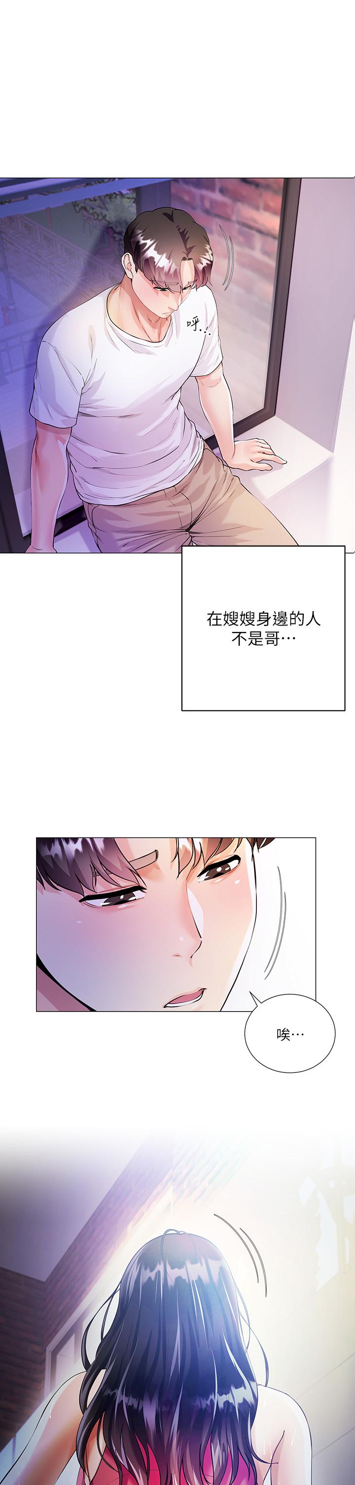 10P - 大嫂的裙子