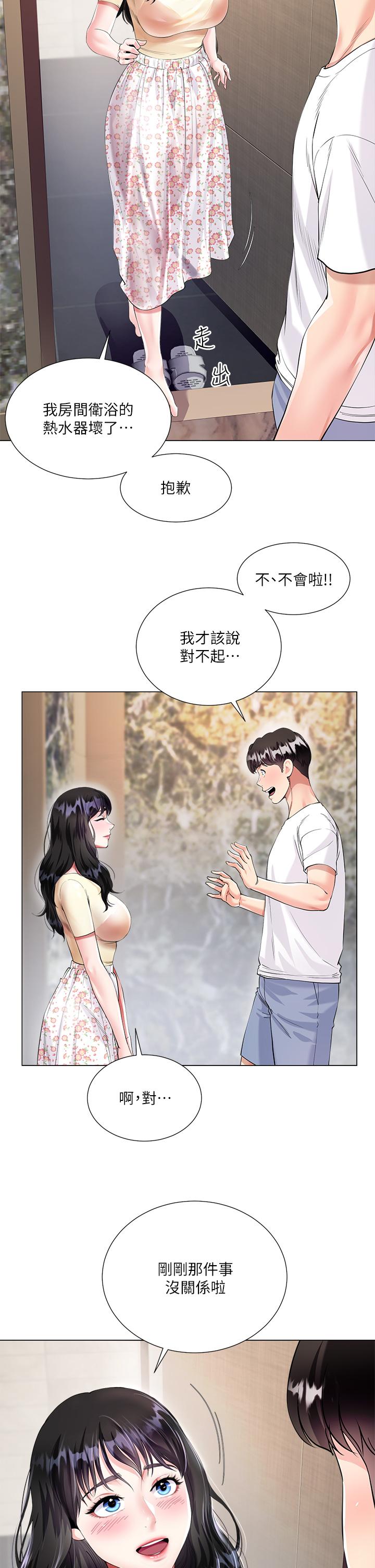 21P - 大嫂的裙子
