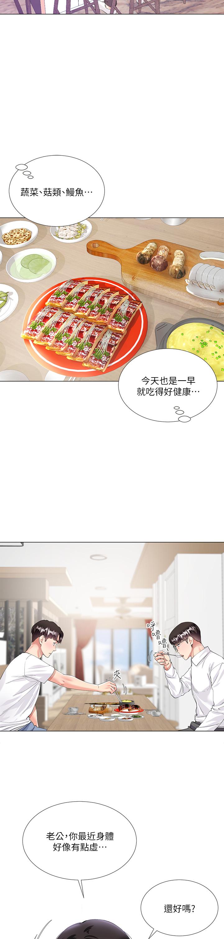 26P - 大嫂的裙子