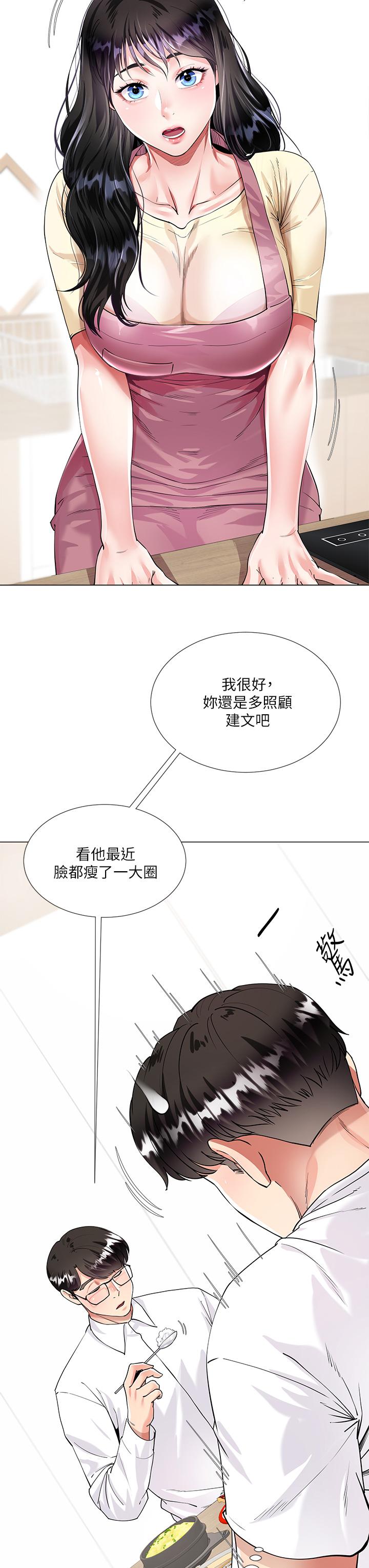 27P - 大嫂的裙子