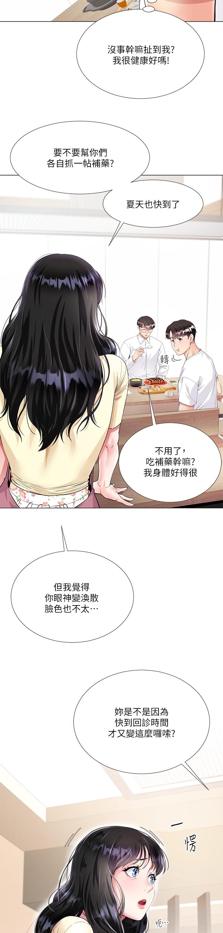 28P - 大嫂的裙子