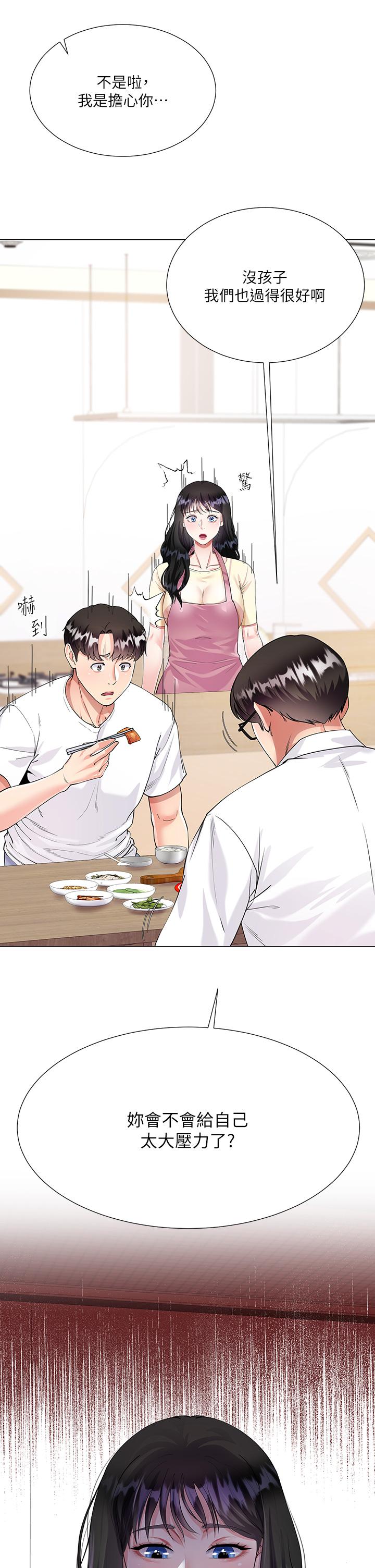 30P - 大嫂的裙子