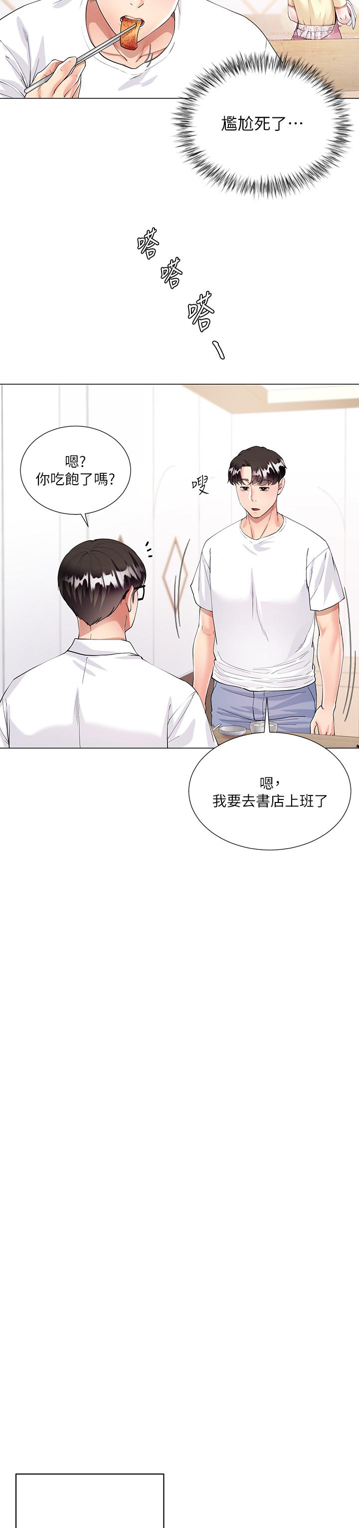 32P - 大嫂的裙子