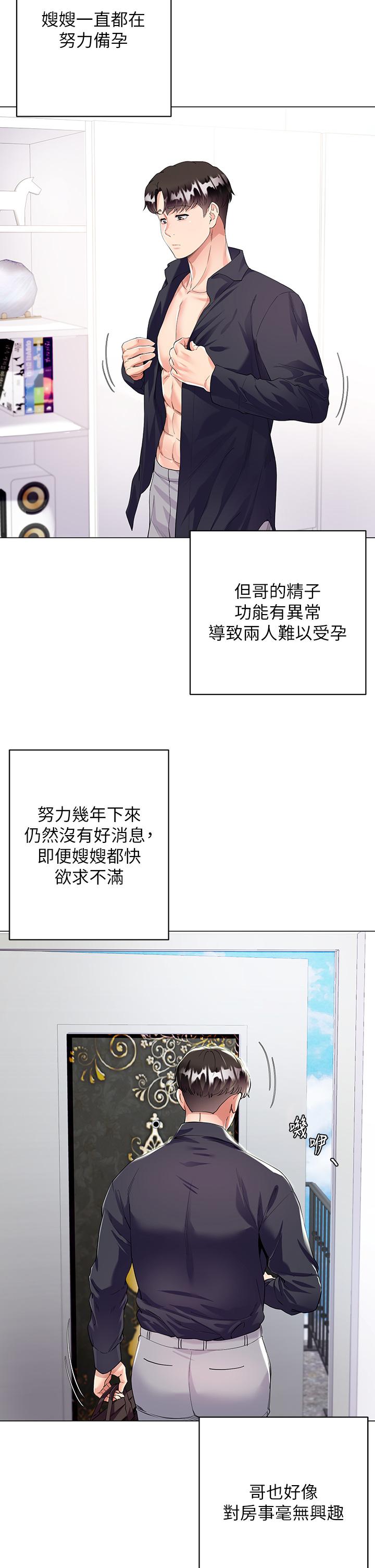 33P - 大嫂的裙子