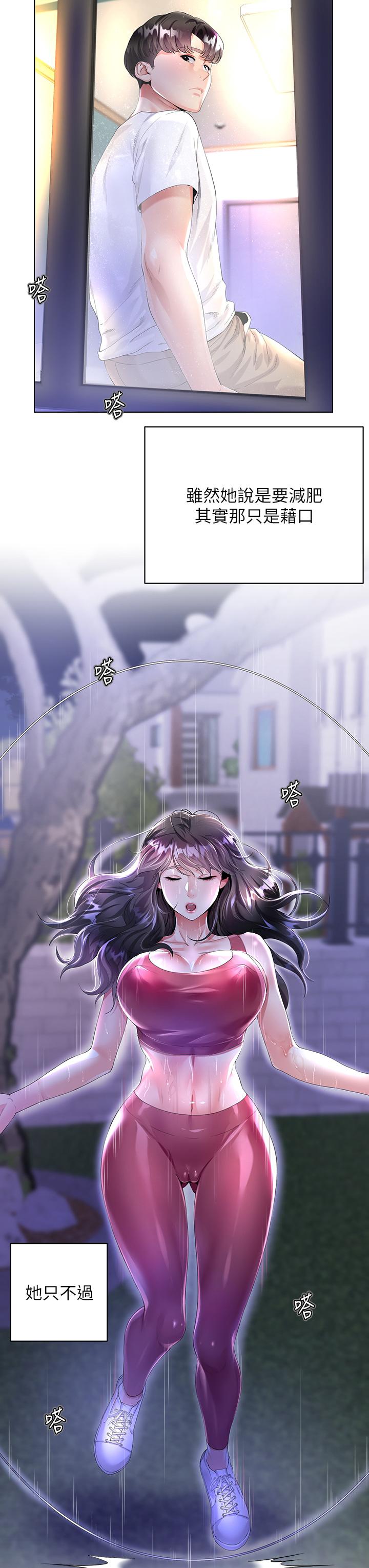 3P - 大嫂的裙子