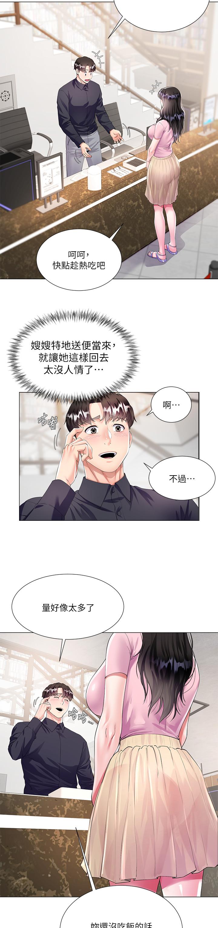 41P - 大嫂的裙子