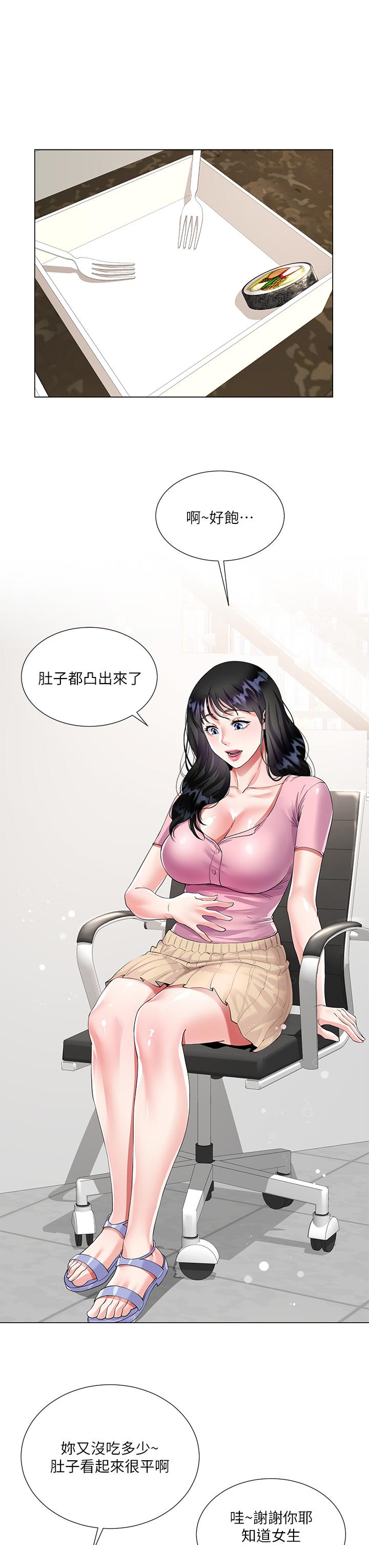 44P - 大嫂的裙子