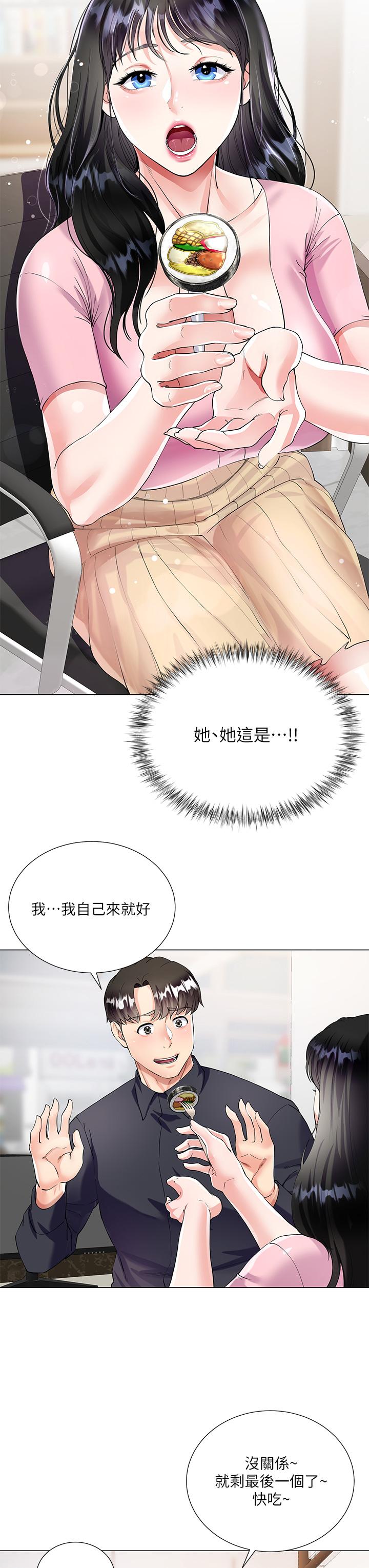 46P - 大嫂的裙子