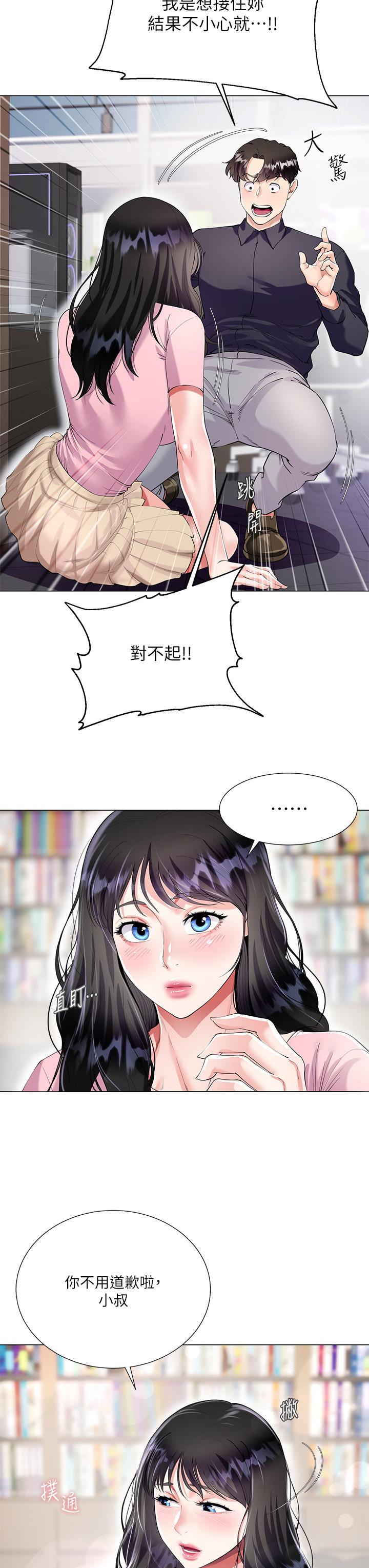 51P - 大嫂的裙子