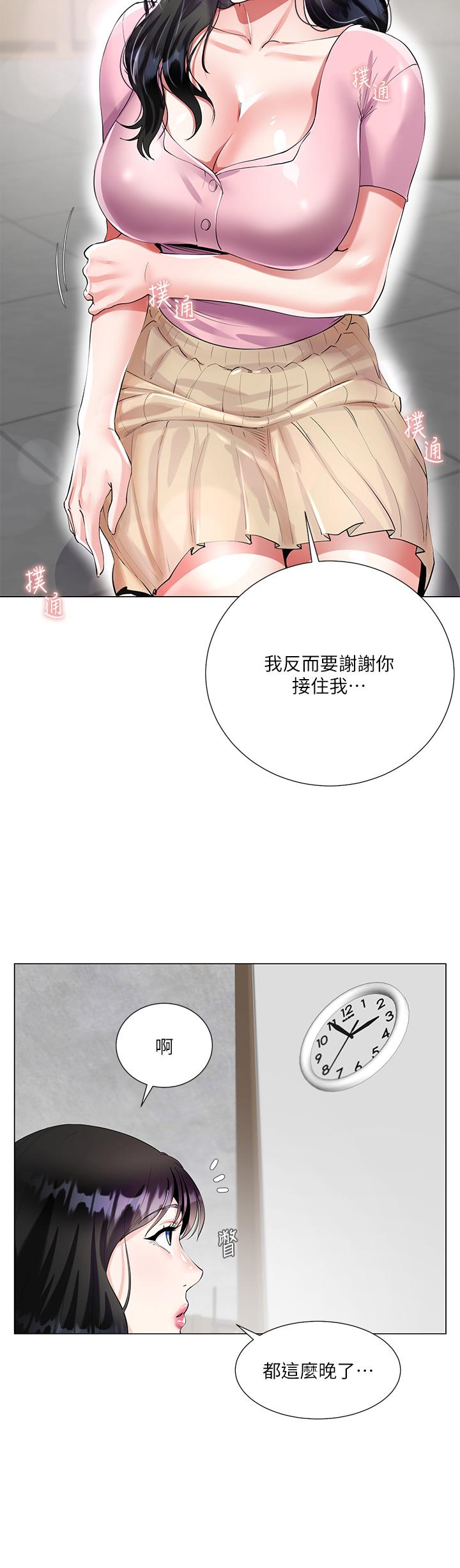 52P - 大嫂的裙子