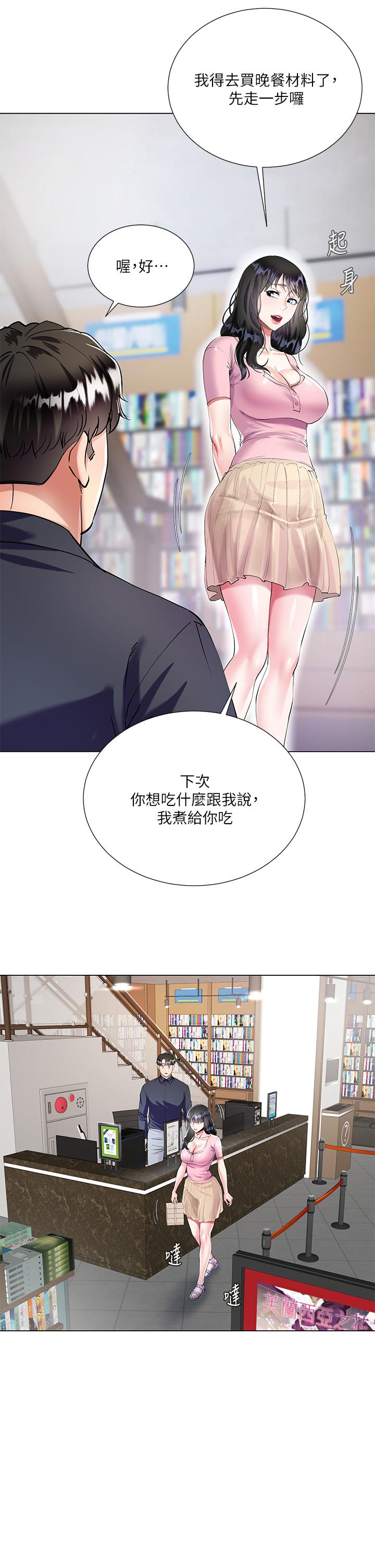 53P - 大嫂的裙子