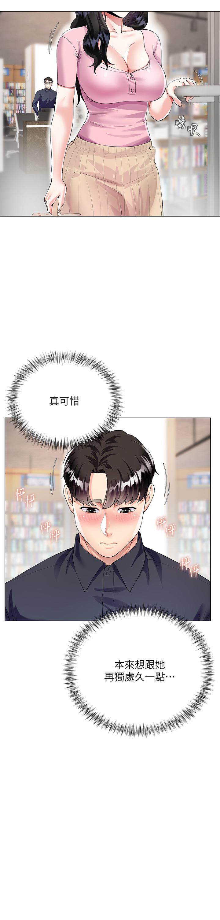 54P - 大嫂的裙子