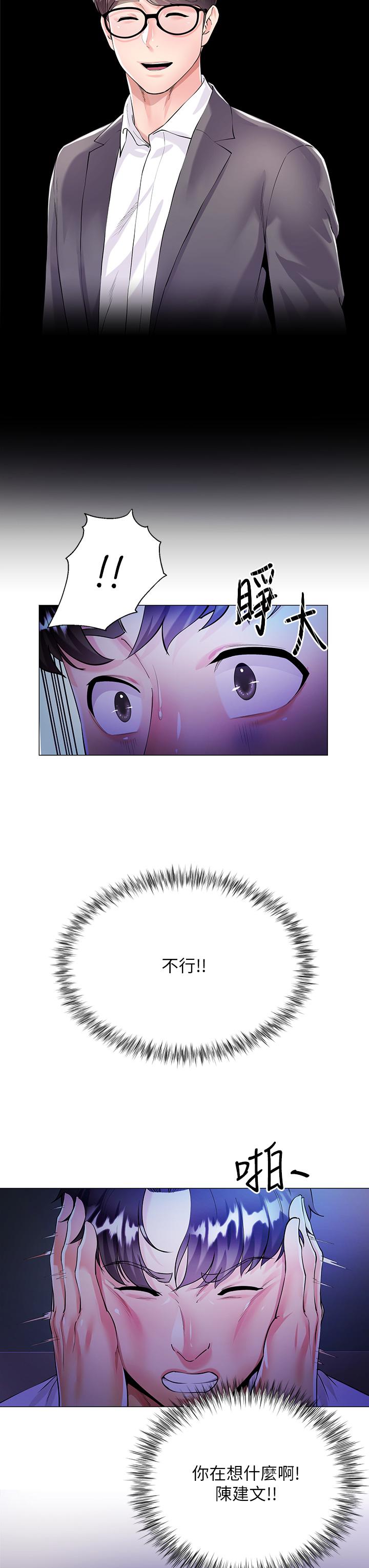 60P - 大嫂的裙子