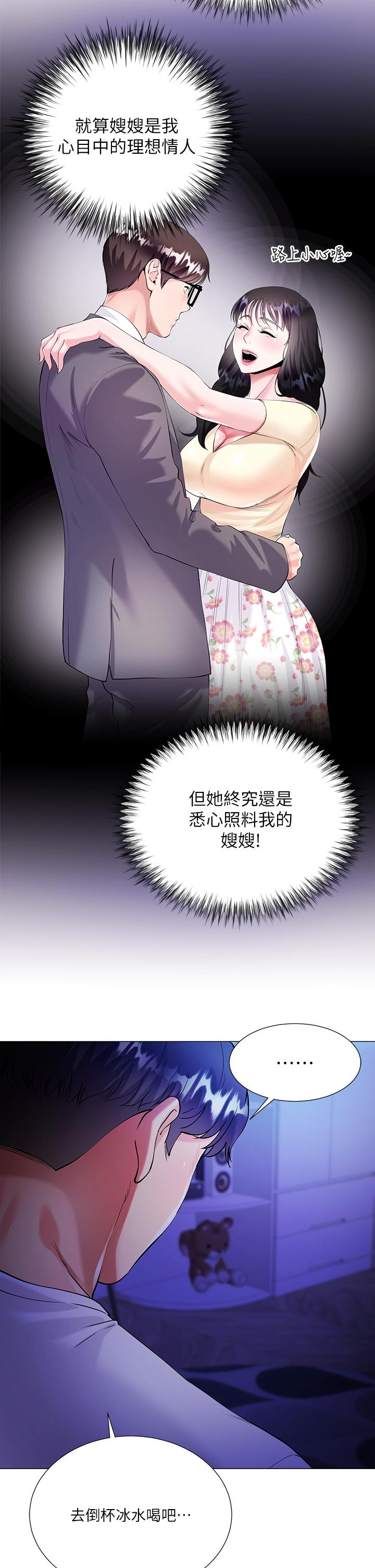 61P - 大嫂的裙子