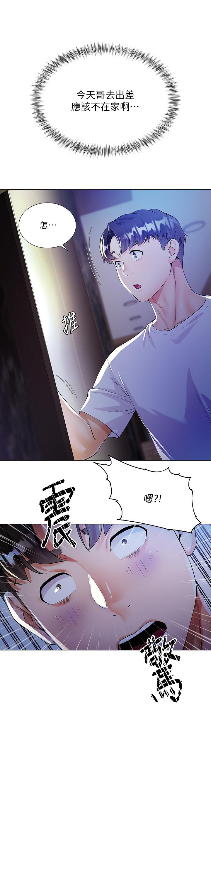 66P - 大嫂的裙子