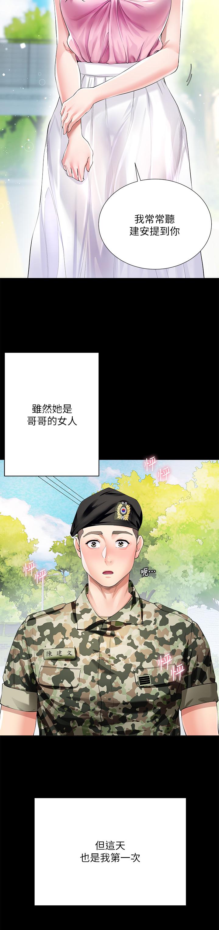 7P - 大嫂的裙子