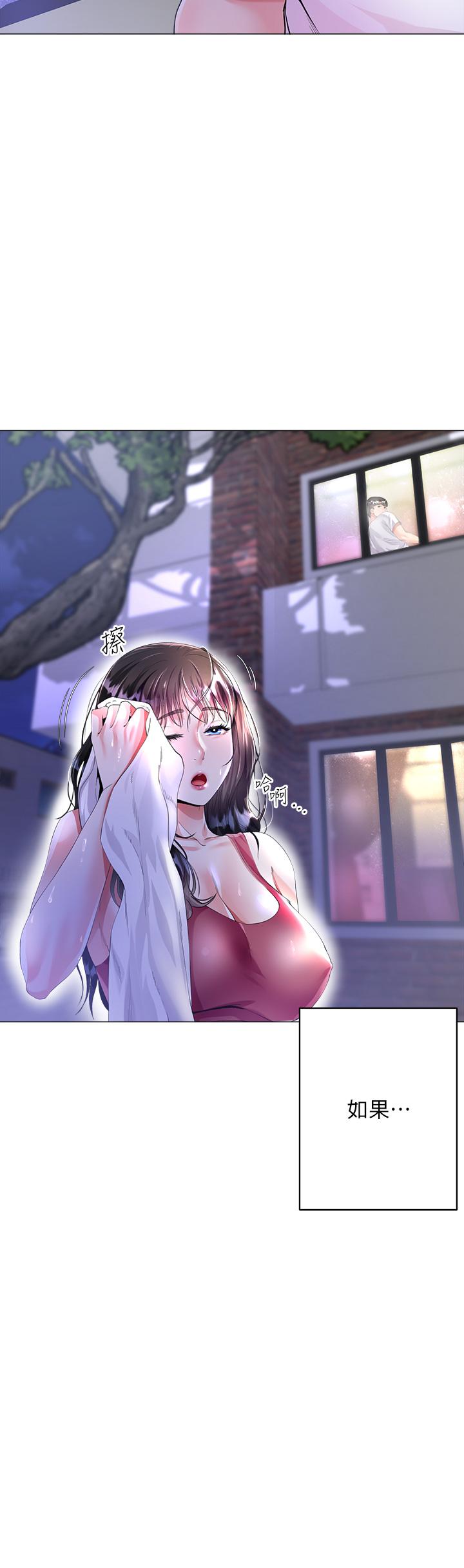 9P - 大嫂的裙子