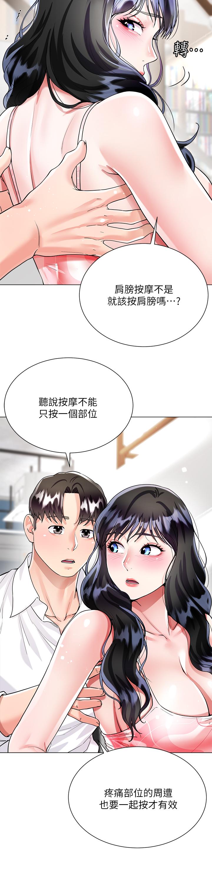 24P - 大嫂的裙子