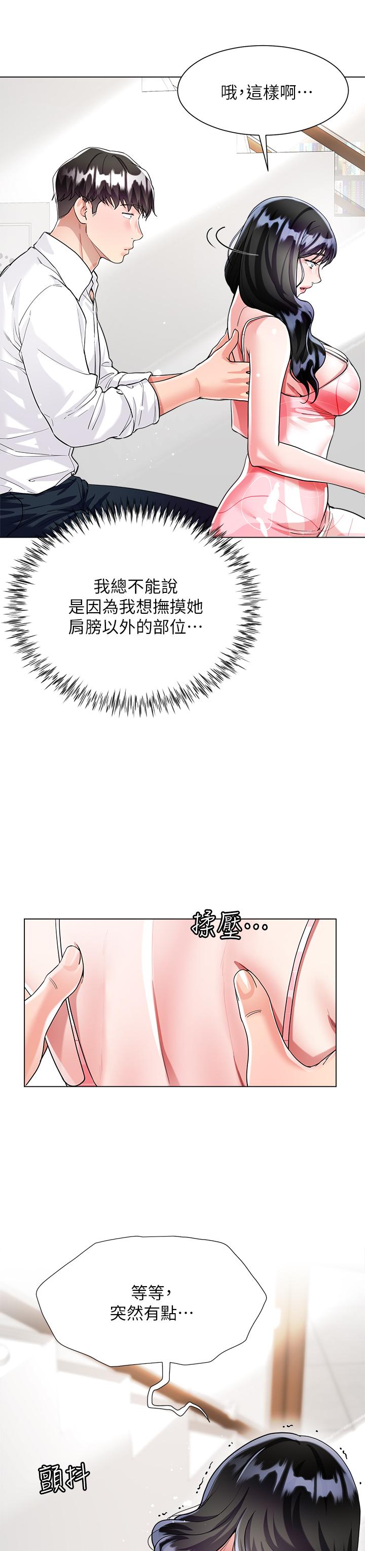 25P - 大嫂的裙子