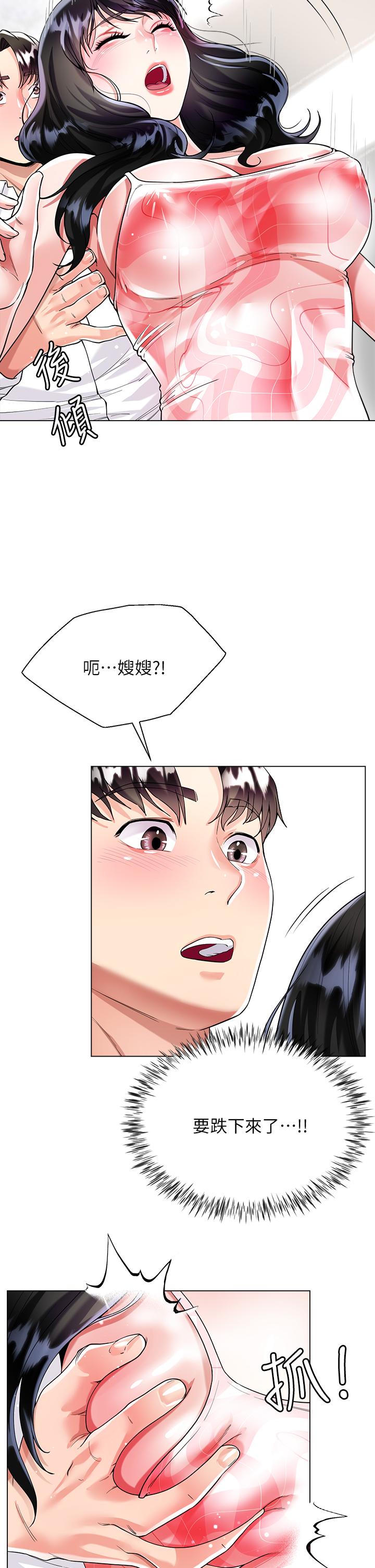 29P - 大嫂的裙子
