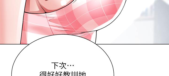 2P - 大嫂的裙子
