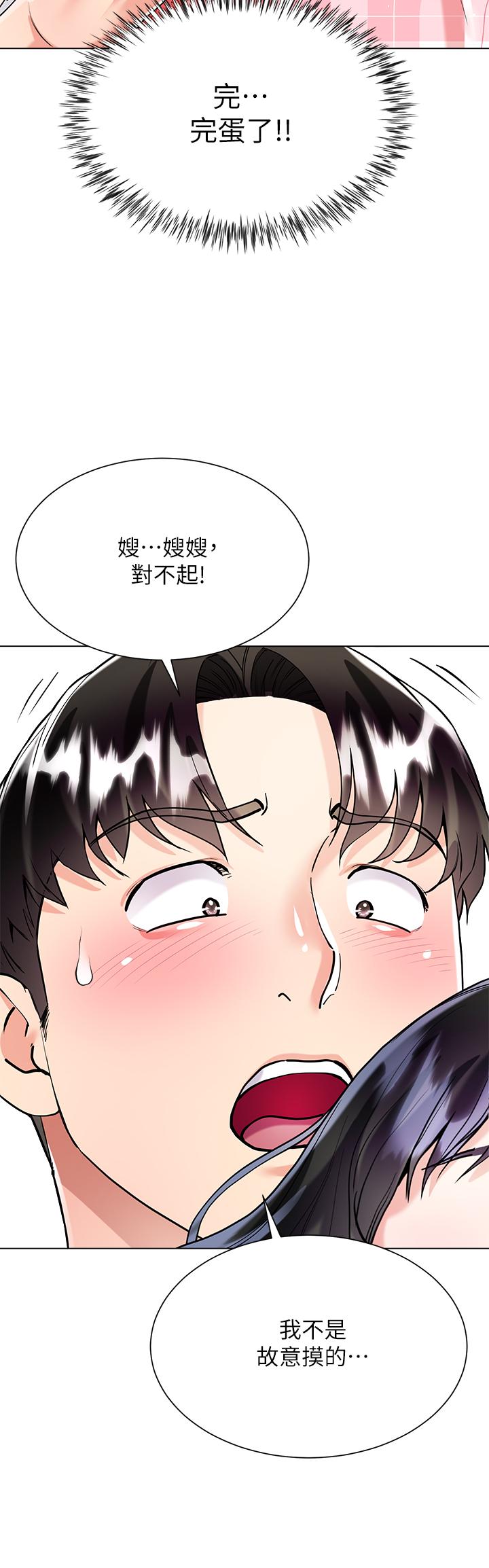 32P - 大嫂的裙子