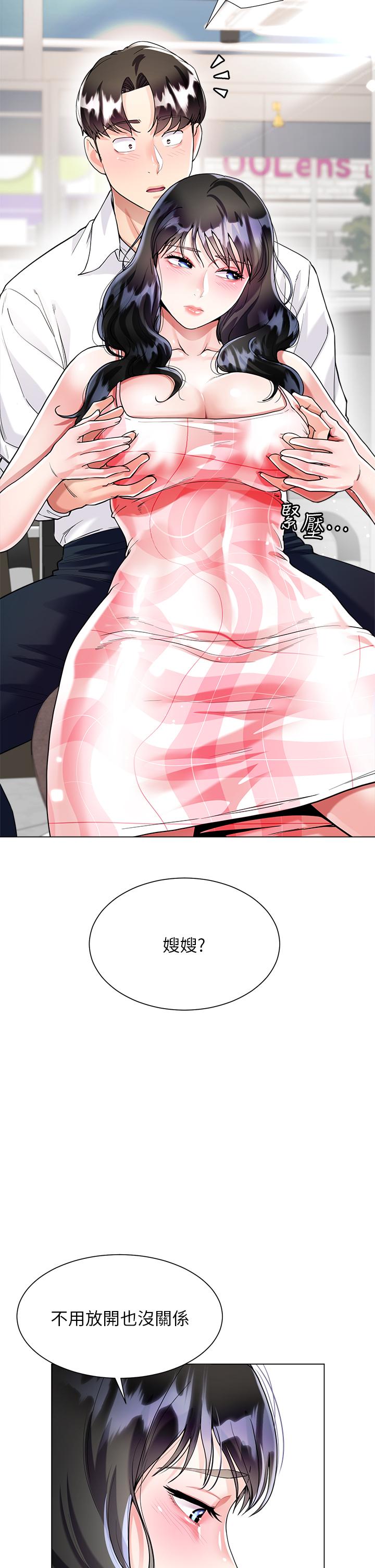 34P - 大嫂的裙子