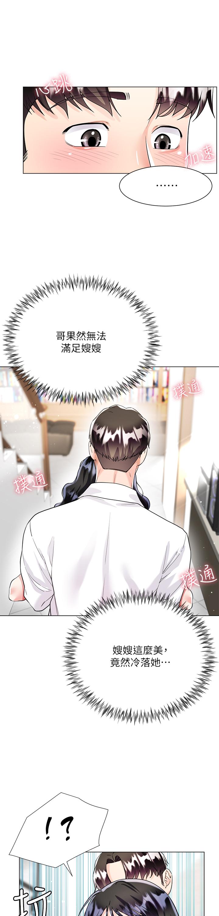 36P - 大嫂的裙子