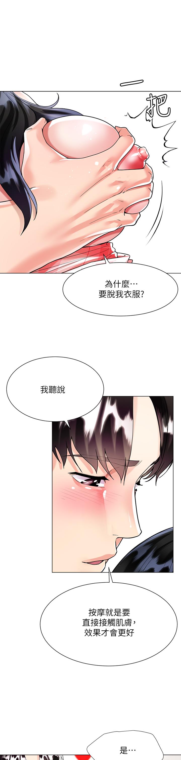 38P - 大嫂的裙子