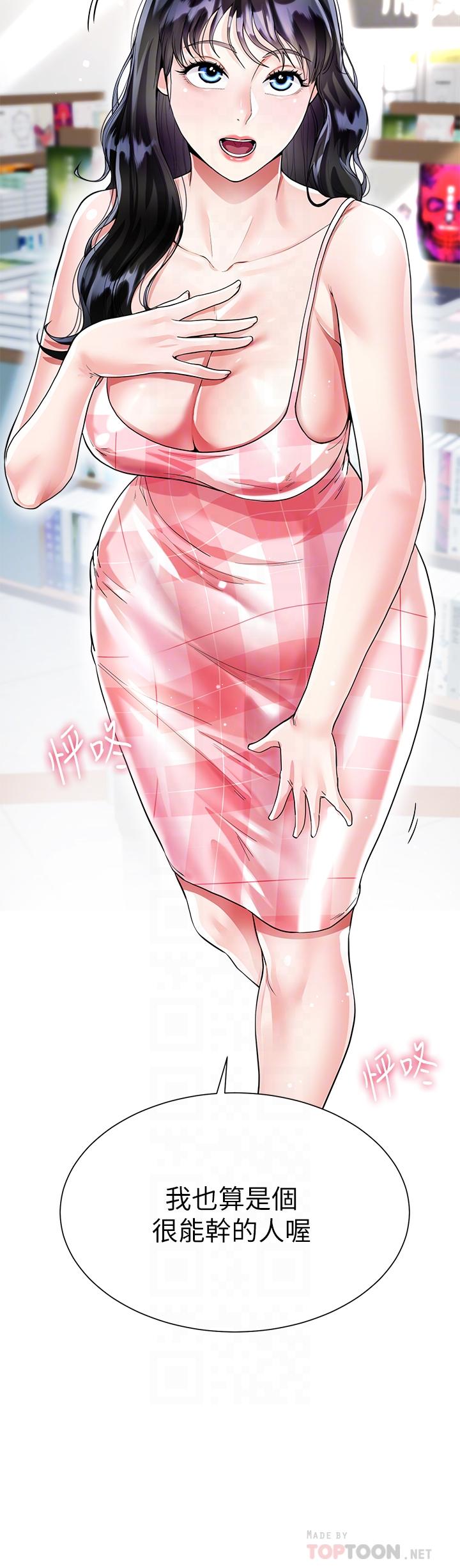 4P - 大嫂的裙子