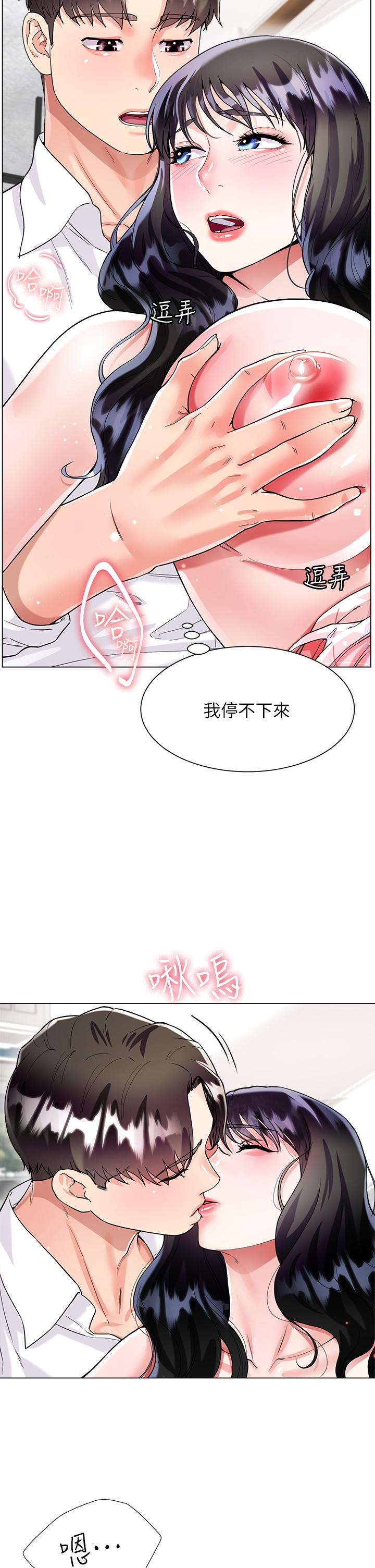 41P - 大嫂的裙子