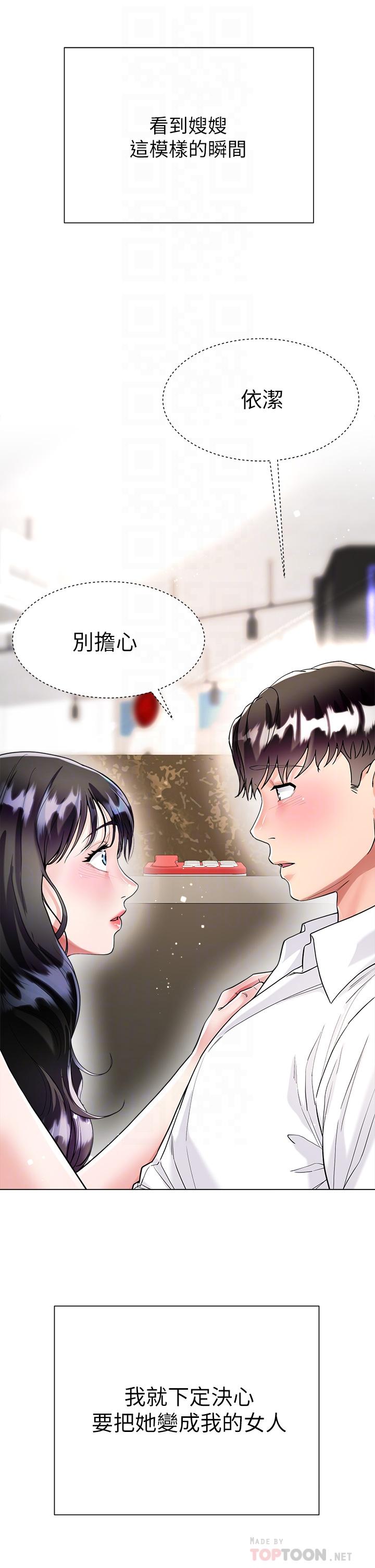 12P - 大嫂的裙子