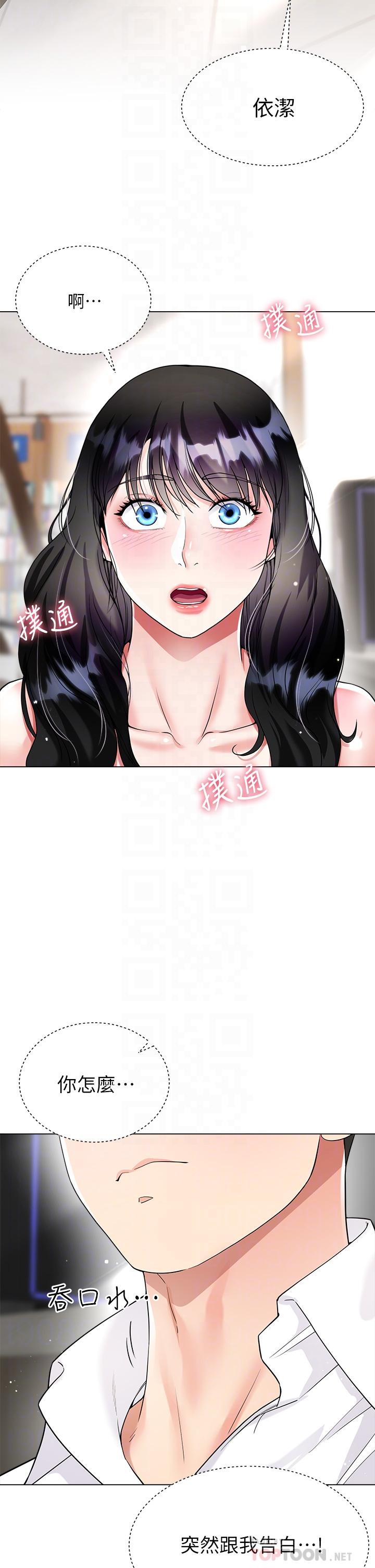 18P - 大嫂的裙子