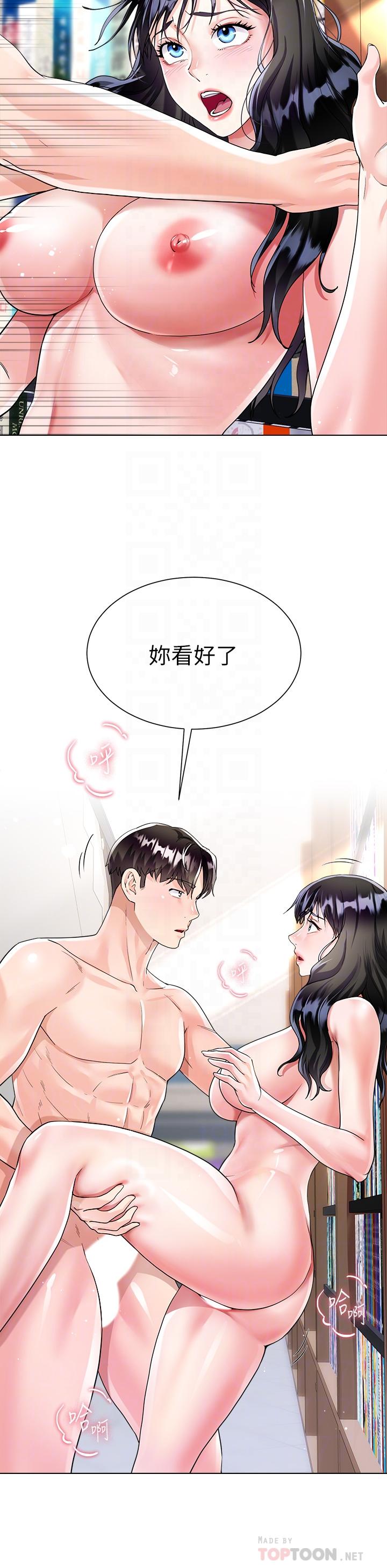 16P - 大嫂的裙子